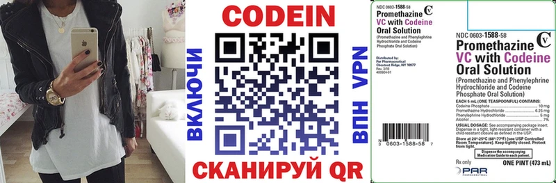 цена наркотик  Боготол  Codein Purple Drank 