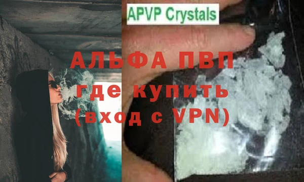 ALPHA PVP Алексеевка