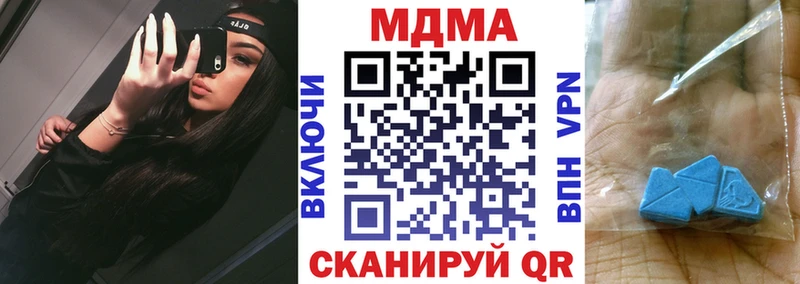 MDMA молли  Боготол 