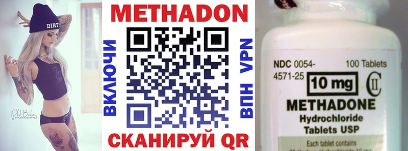 МЕТАДОН белоснежный  Боготол 