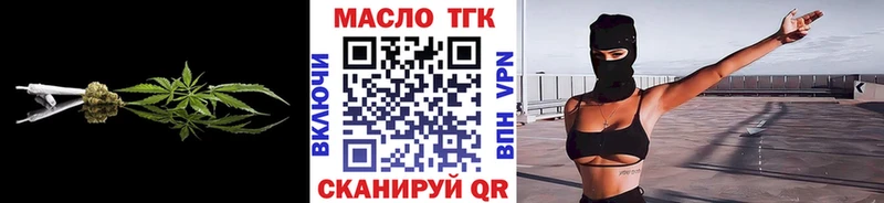 закладка  Боготол  блэк спрут как зайти  Дистиллят ТГК вейп 